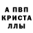 АМФЕТАМИН Розовый Luiza Kasyan