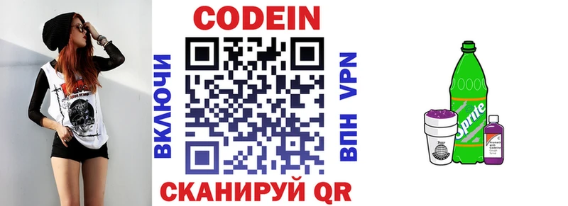 Кодеиновый сироп Lean напиток Lean (лин) mega онион Чадан