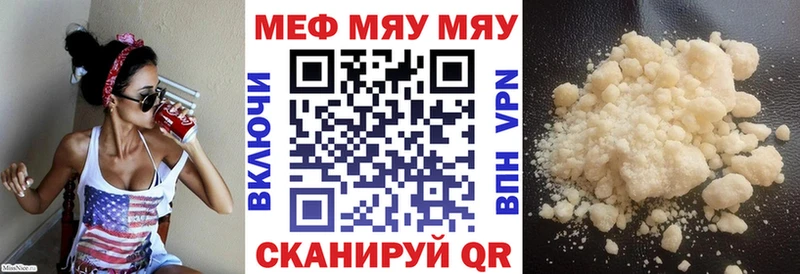 OMG tor  Чадан  МЯУ-МЯУ 4 MMC  купить закладку 