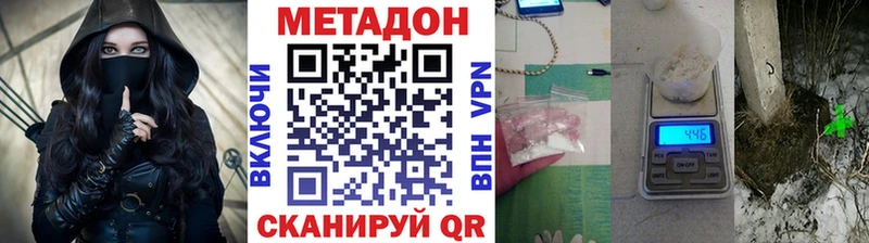 Метадон VHQ  где купить наркоту  Чадан 